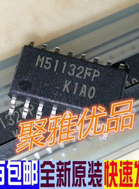 M51132FP M51132 SOP16 进口全新原装