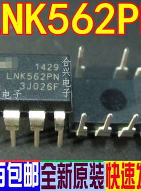 LNK562PN LNK562 直插 电源管理IC 真正全新原装 一换即好