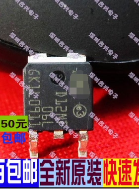 D12NF06L STD12NF06L TO-252 贴片 一换即好 真正全新原装