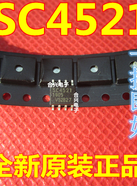 全新SC4521SETRT SC4521进口原装 贴片芯片  质量好