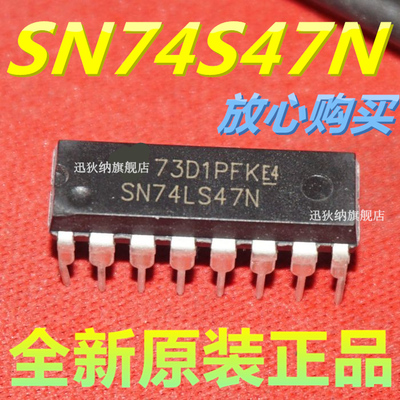 全新原装 SN74LS47N 74LS47 直插DIP16封装 LED显示器驱动芯片IC