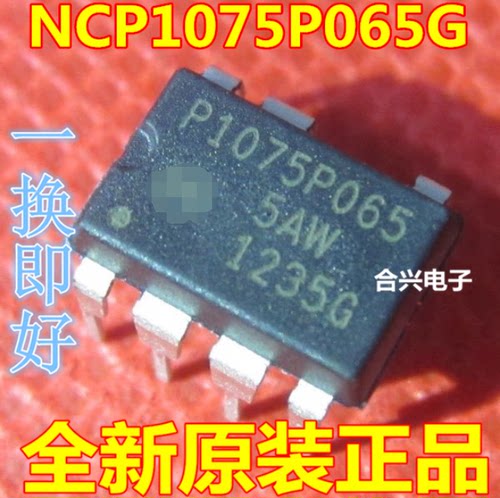 全新NCP1075PO65G P1075P065 DIP-7 电源管理芯片 全新原装
