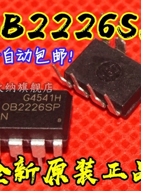 5个自动包邮 OB2226SP 全新原装电磁炉电源芯片IC集成 直插DIP-7
