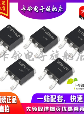 全新原 BTS3160D BTS3256D BTS3118D BTS3060TF BTS3028SDR现货赞