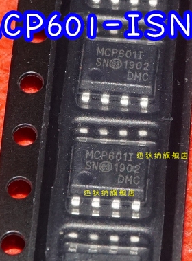 全新原装正品 MCP602-ISN MCP602I MCP601-ISN SOP-8 保质直拍