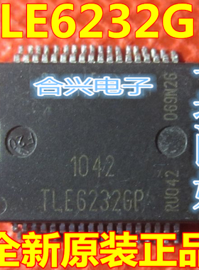 TLE6232GP TLE62326P 汽车电脑板易损IC 喷油驱动芯片 全新原装