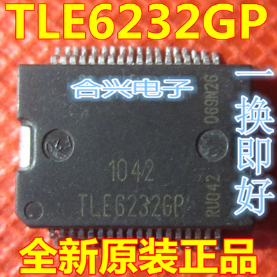 TLE6232GP TLE62326P 汽车电脑板易损IC 喷油驱动芯片 全新原装