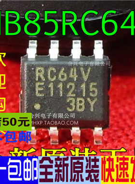 MB85RC64VPNF-G RC64V SOP8存储器 一换即好 真正全新原装