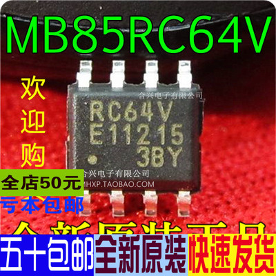 MB85RC64VPNF-G RC64V SOP8存储器 一换即好 真正全新原装