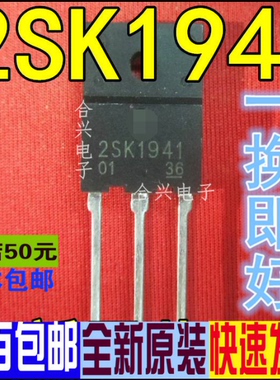 2SK1941 K1941 TO-3PF   通正品 真正全新原装 一换即好