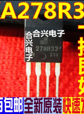 278R33 KA278R33 KIA278R33PI TO220F-4 四端稳压 全新原装 直拍