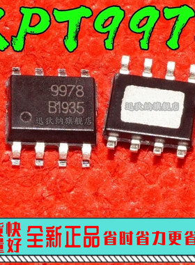 全新原装 XPT9978 丝印9978 贴片SOP-8 功放IC 热卖现货