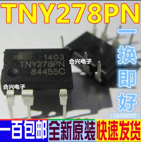TNY278 TNY278PN 直插电源芯片  一换即好 真正全新原装