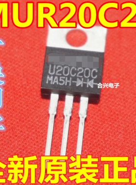 MUR20C20 U20C20C TO-220 20A 200V 直插快恢复二极管 全新原装