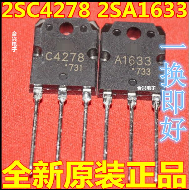 一对8元 2SC4278 2SA1633对管C4278 A1633  真正进口全新原装