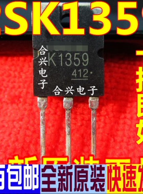 2SK1359 K1359 封装TO-3P MOS场效应管 原装正品