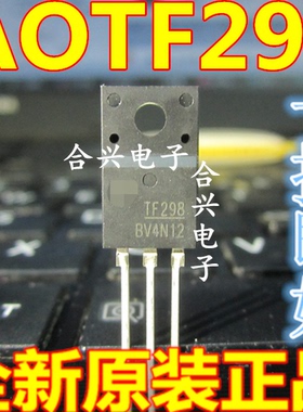 AOTF298L AOTF298 TF298 全新原装 场效应管 TO220F
