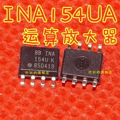 全新原装INA154 INA154U INA154UA 全新 BB 芯片 保质直拍
