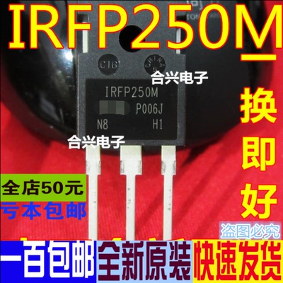 原装进口 场效应管IRFP250M 3P 200V 30A TO-247