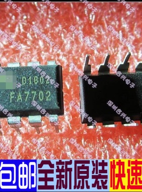 FA7702 应开关电源芯片【优惠价全新直拍！】