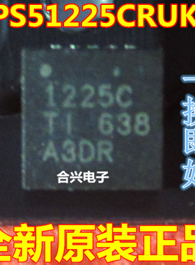 贴片 51225CRUKR 1225C 笔记本电脑IC芯片 QFN-20封装 可直拍