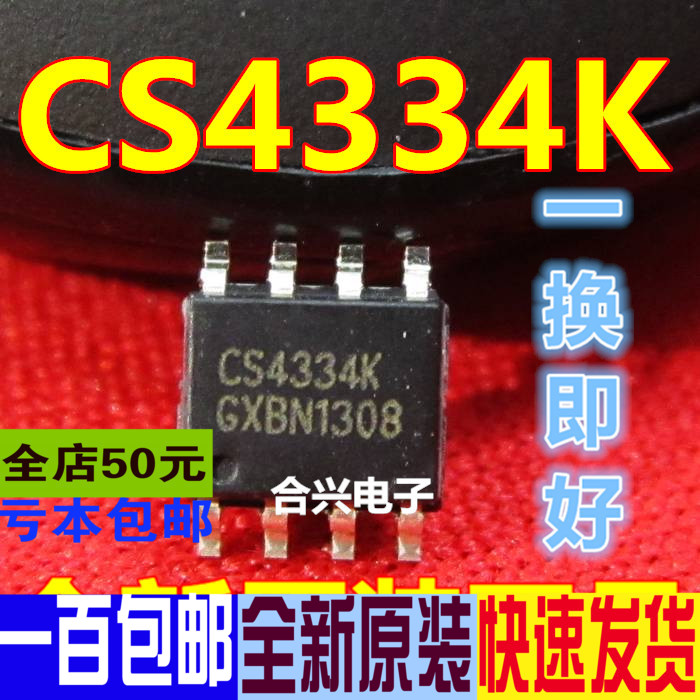 CS4334  CS4334-KSZ SOP-8数模转换器 全新原装直拍 一换即好