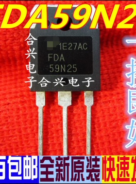 FDA59N25 MOS场效应管 59A 250V TO-3P 真正全新原装 一换即好