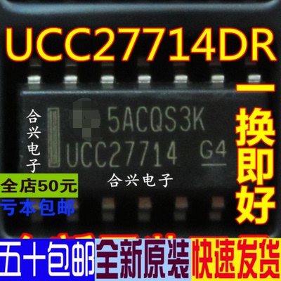 UCC27714DR SOP14 驱动器 真正全新原装 一换即好