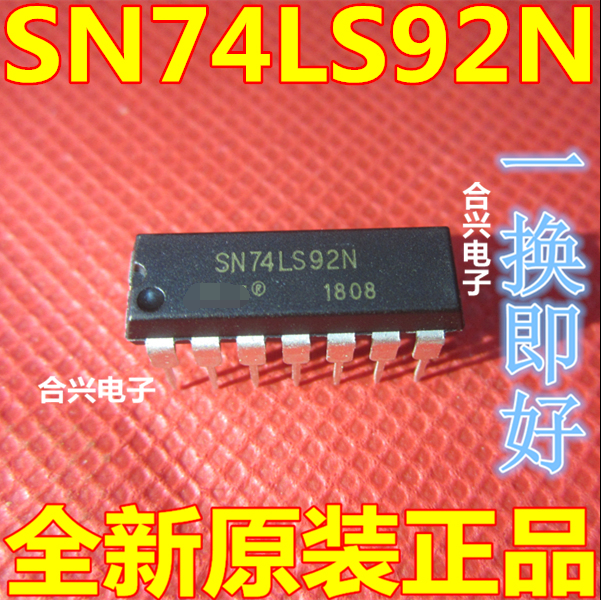 全新原装正品 74LS92 SN74LS92N HD74LS92P DIP-14 逻辑IC 芯片