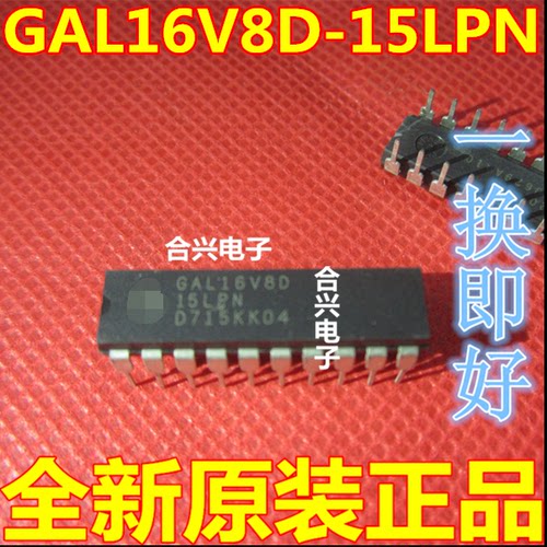 GAL16V8D-15LPN DIP20 逻辑直插IC 全新原装