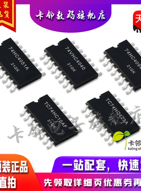 TC74HC4051AF TC74VHC4040F TC74HC4094AF TC74HC10/74HC423AF赞