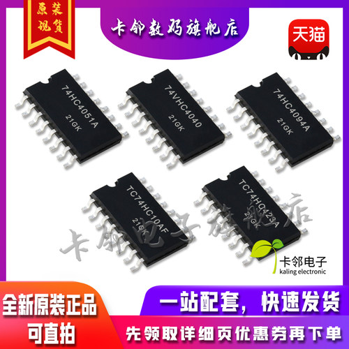 TC74HC4051AF TC74VHC4040F TC74HC4094AF TC74HC10/74HC423AF赞