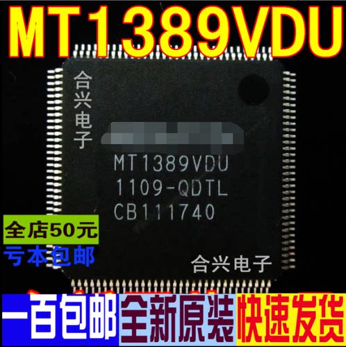 MT1389VDU QDTL DVD解码芯片 真正全新原装 一换即好