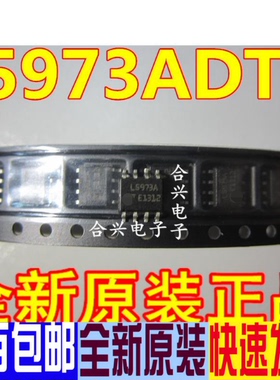 L5973ADTR L5973AD L5973A 全新原厂原装正品 SOP-8封装 稳压贴片