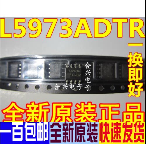 L5973ADTR L5973AD L5973A 全新原厂原装正品 SOP-8封装 稳压贴片