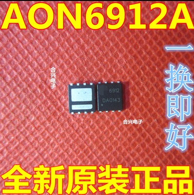 AON6912 6912 AON6414A 6414A AON6428 6428 AON6718 6718 芯片