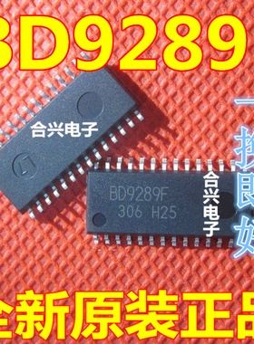 全新原装正品现货BD9289F 电源管理芯片【可直拍】