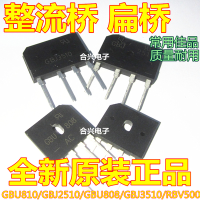 赞KBU3510 KBJ3510 GBJ3510 KBU808 D35SBA80 D25SBA80 D25XB80