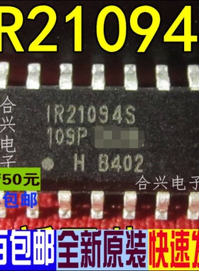 IR21094S IR21094STR 电桥驱动器 外部开关  真正全新原装