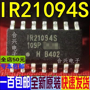IR21094S IR21094STR 电桥驱动器 外部开关  真正全新原装