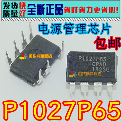 P1027P65 NCP1027P65G 全新原装 电源管理芯片IC 直插DIP-7 包邮