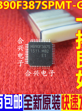 原装正品MB90F387 MB90F387S MB90F387SPMT-GE1 QFP-48 进口原装