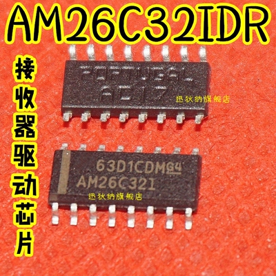 AM26C32IDR AM26C32 接收器驱动芯片 全新原装  保质直拍
