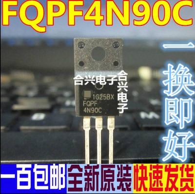 FQPF4N90C  4N90 MOS管 TO220F 进口全新原装现货