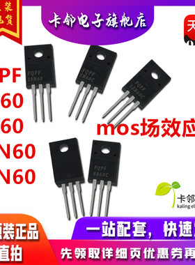 FQPF8N60C 12N60C/5N60C/10N60C mos场效应管 8/10/12/18A  600赞