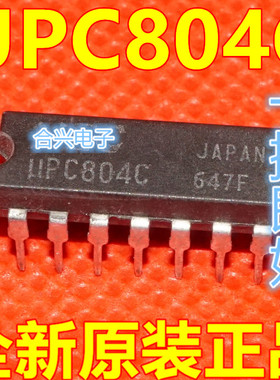 全新原装UPC804C PC804C 直插DIP14脚 四运算放大器芯片 保质直拍