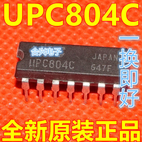 全新原装UPC804C PC804C 直插DIP14脚 四运算放大器芯片 保质直拍