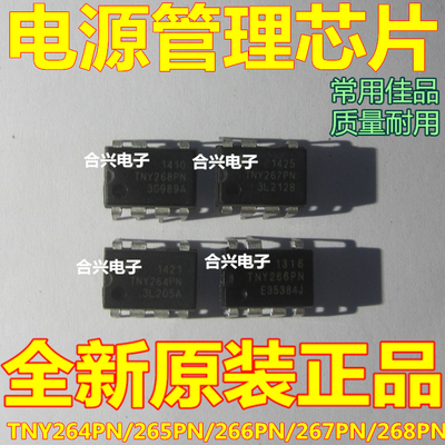 赞 TNY264PN TNY265PN TNY266PN TNY267PN TNY268PN 全新原装进口