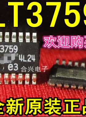 LT3759EMSE LT3759 MSOP-12【真正全新原装！一换即好】