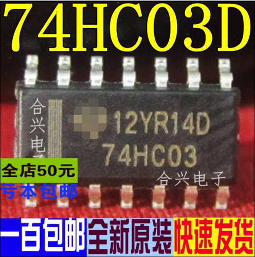 74HC03 74HC03D SN74HC03D 数字逻辑芯片 全新原装